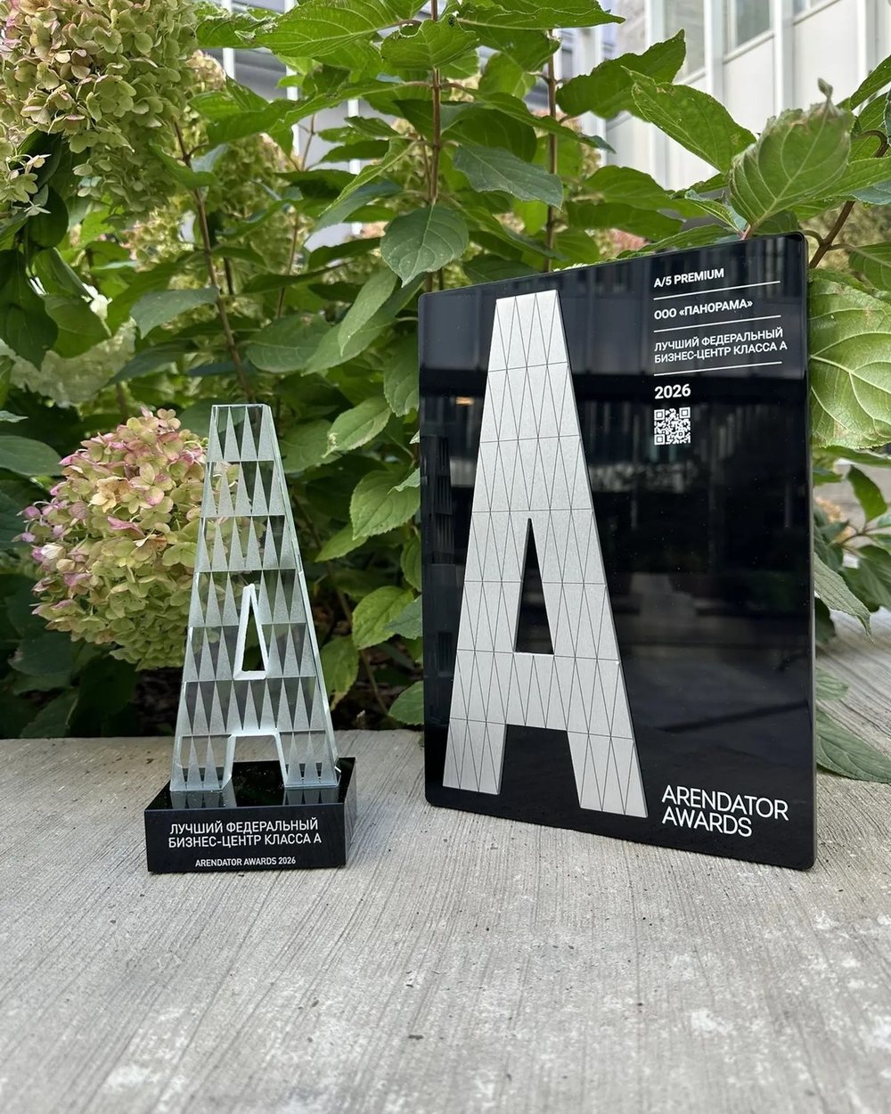 Награды Arendator Awards 2026 бизнес-центра A/5 Premium